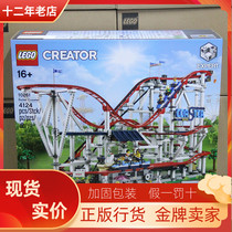 LEGO LEGO limited edition creative variable series large roller coaster 10261 children assembly building block toy
