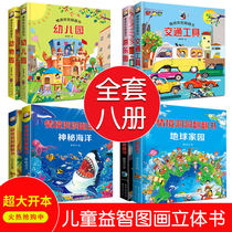 All 8 volumes of genuine picture books 0-3 years old 3d three-dimensional flip book situation experience flip book Book 2 series zoo baby Enlightenment flip book kindergarten puzzle early education Enlightenment baby turn not rotten childrens book 3D baby baby