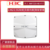 H3C China 3 WAP722X-W2-FIT outdoor high-power dual frequency wireless AP access point outdoor engineering base station omnidirectional WiFi remote coverage POE