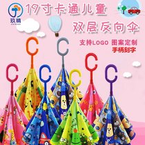Cartoon childrens umbrellas reverse umbrella rain gear kindergarten primary school boys and girls safety car-free umbrella customization