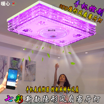 LED stealth living room headlight colorful Bluetooth crystal ceiling ceiling home bedroom integrated electric fan light