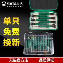 Shida Tool Mini Screwdriver Set Cross-shaped Flower-shaped Precision Small Screwdriver Set Set 09311