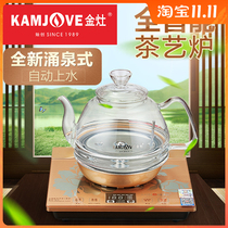 KAMJOVE Golden stove H7 fully intelligent electric tea stove automatic spring type on water and electricity Kettle tea stove