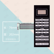 GRANS microwave oven Panel Membrane Switch LED238SRB-PAFCOC G80F23CN3P-SR(WO)