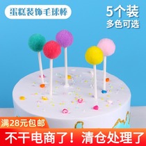 Birthday Cake Adornment plug-in plug-in Sweet Tasting Cake Creative decorative plush ball velvet ball inserts 5 clothes