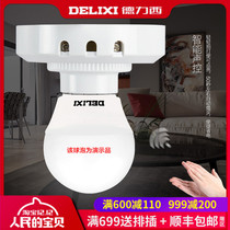  Delixi corridor voice-controlled induction lamp head lamp holder Smart E27 bulb lamp holder Screw mouth voice-controlled lamp head lamp holder