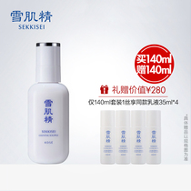 SEKKISEI snow muscle essence light cotton beauty lotion Hui optional set group hydrating Moisturizing Soft skin nourishment easy to absorb