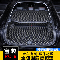  Baojun RC6 trunk mat fully enclosed special modification decoration waterproof 19 new Baojun RC6 large bag tail box mat