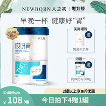 (4 cans get 1 can)The beginning of the human stomach young adults drink nutritional milk powder 800g