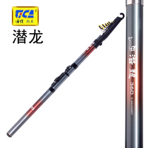 Dijia Haikan Qianlong throwing rod 1 8-4 5 meters long-distance fishing rod carbon ultra-light ultra-hard sea pole set Reservoir