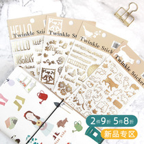 Creative hot stamping paper DIY decorative gold photo album Diary accessories hot stamping letter bird cage animal sticker