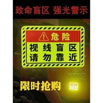 Suitable for dumper j6p Emancipation Car Trim car sticker Do not close to sight blind area Reflective Sticker Warning Sticker