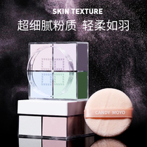 CandyMoyo four-grid loose powder makeup powder Female oil control waterproof sweatproof 24-hour long-lasting makeup powder