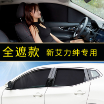 Sun insulation magnetic sun insulation black opaque black light for Honda New El gent car shade
