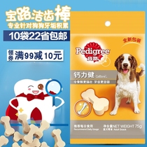 Baolu adult dog calcium strength 75g dog pet snack molar stick tooth cleaning stick buy 12 packs 22 save