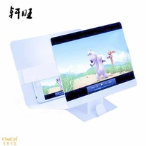 New bracket magnifying glass mobile phone screen amplifier 3D radiation-proof mobile phone HD screen 8-inch video amplifier