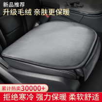 Car cushion winter three pieces of warm warmth and thickness of short plush front row single seat seat seat cushion