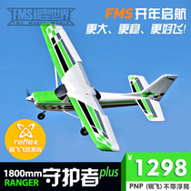 FMS1800mm Guardian plus Ruifei large entry practice electronic remote control fixed wing aircraft model