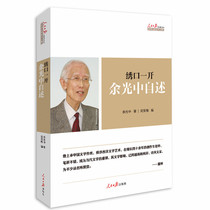 Genuine Embroidered opening for the rest of the light The README Taiwan poet Wenist homesickness author addressed to the future Your connoisseurship of poetry Song prose Dragon at the end of the life Mind of the life Mind Biography Books