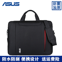 Suitable for ASUS laptop bag 14-inch 15-inch 6-inch 17-3 HP men and women portable shoulder shockproof carrying case