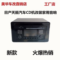 Nissan Other On-board Audio Line Sky Music Original Car CD Machine Retrofit Sound Case Home Box Housing