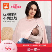 gb good child pregnant women go out to prevent light feeding and covering the Cape cloak multi use shawl nursing towel sucking coat