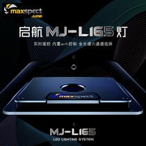 Maxspect Mai Light Sailing MJ-L165 Light Sea Coral Light Smart WIFI Control Sea Cylinder Special Light