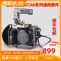 TILTA iron head sony sony A73 A7M3 A7R3 A7M2 A7R2 rabbit cage camera accessories Expansion Kit