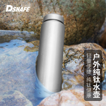 Pure titanium wide mouth small kettle Health pot Large capacity titanium cup Portable ultra-light outdoor sports car travel cup