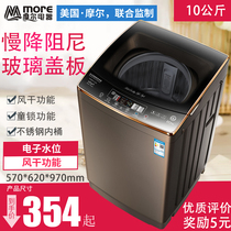 Moore household wave wheel automatic washing machine small mini 810 single bucket large capacity washing machine special offer