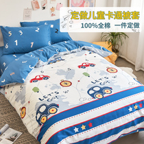 Custom-made student dormitory quilt cover pure cotton single piece 1 2 meters 1 5x2m kindergarten childrens cartoon quilt cover