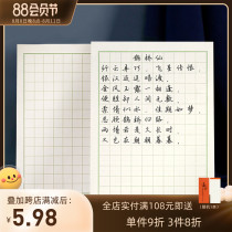 Taka Text Together Practice Metric Character Hard Pen Neutral Pen Practice Benmet Back Grid Paper