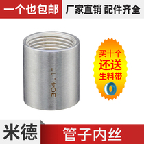 National standard 304 new stainless steel high pressure pipe inner wire 316 quick-fit joint type threaded connection inner tooth straight-through