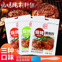 Outdoor barbecue tools accessories seasoning barbecue marinade pickled sauce sauce barbecue seasoning combination set