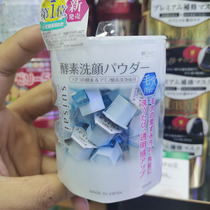 Japans Gara Baosuisai enzyme wash the face of the flour to black head horniness and finish