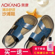 Aucom sandals mens tide leather casual beach shoes summer casual men soft sole 2022 new trend slippers men