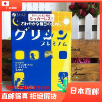 Japan home to help improve sleep quality rest Amino Acids Valley Lixin 3 1g * 30 Packs