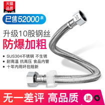 D bellows explosion-proof toilet lengthened 4 sub-water pipe cold and hot water woven tap into and out of metal hoses for home