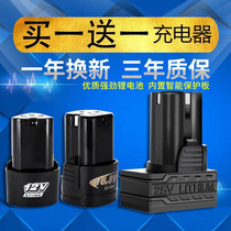 Charging drill battery electric drill Fuge battery 12V lithium battery 16 8v shrimp brand 25v pistol drill universal dragon rhyme