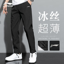 Li Ning sports pants mens autumn New Ice Silk quick-drying thin straight pants loose casual running stretch pants