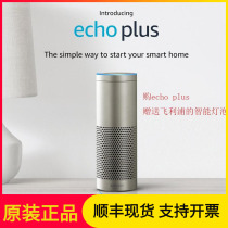 Amazon echo new echo second generation echo plus echo spot voice intelligent control speaker