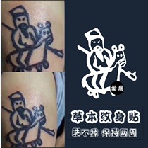 Herbal fruit juice Guan Gong war horse tattoo stick arm semi-permanent Guan Yu Erye tattoo waterproof and lasting