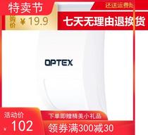 Japan OPTEX Otess AP2-20N indoor curtain detector double shielded light-sensitive small physical store
