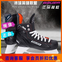 bauer NS children Adult Ice Hockey shoes skates knives beginner men and women skates skates skates skates