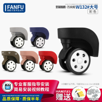  Rod luggage universal wheel accessories wheel 24 inch 26 inch aluminum frame password suitcase universal pulley Aircraft wheel