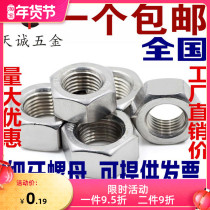 304 stainless steel nut 8mm fine tooth nut M10M12 * 1M14M16M18M20M22M24*1 5