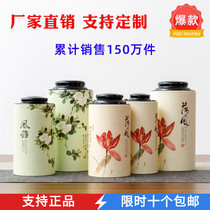  Support custom tea cans paper cans boxes empty boxes tea packaging high-end gift boxes paper boxes packaging cans tea storage cans