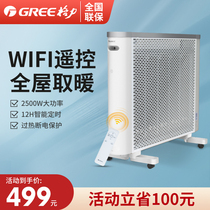 Gree heater Electric heating Household electric heater Energy saving Silicon crystal electric heating film Electric heating air baking fire fast heating furnace