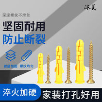 Expansion screw plastic expansion tube small yellow croaker expansion screw bolt expansion pipe screw 6mm8mm10m