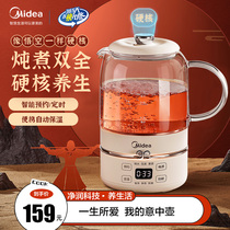 Midea health kettle home multi-purpose tea boiler water boiler automatic office mini glass teapot